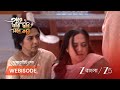 TARE DHORI DHORI MONE KORI | অচৈতন্য কুন্তলিনী , জ্ঞান ফেরানোর চেষ্টা অদ্বিতীয়ার !