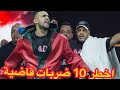 اخطر 10 ضربات قاضية لي بدر هاري في مسيرته 