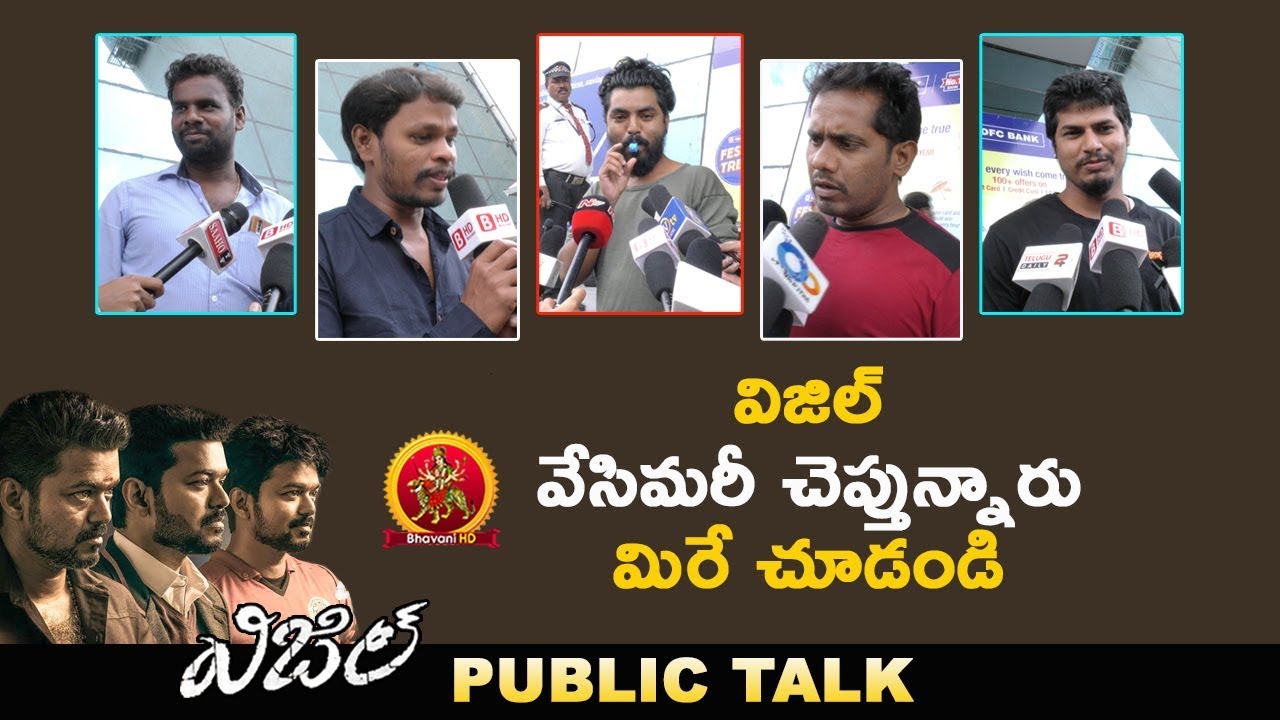 Whistle Movie Public Talk || Whistle Movie Public Response || Bigil Public Talk || Bhavani HD Movies