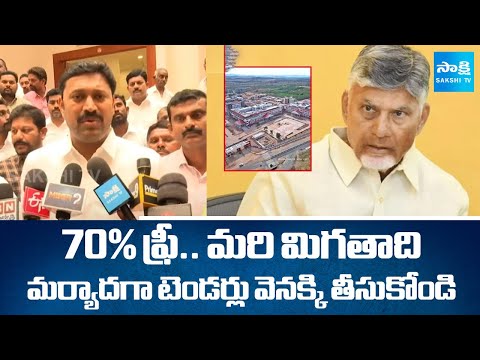 MP Avinash Reddy Strong Reply To CM Chandrababu | Medical Colleges Privatization | @SakshiTV - SAKSHITV