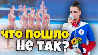 ЧТО ПОШЛО НЕ ТАК У РОССИИ на ОЛИМПИАДЕ 2021 в художественной гимнастике? Почему выиграла Линой Ашрам