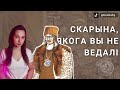 Факты пра Скарыну, якія не пішуць у падручніках. Лепшыя тыкток-відэа ад Годна ў рубрыцы «Топ ТыкТок»