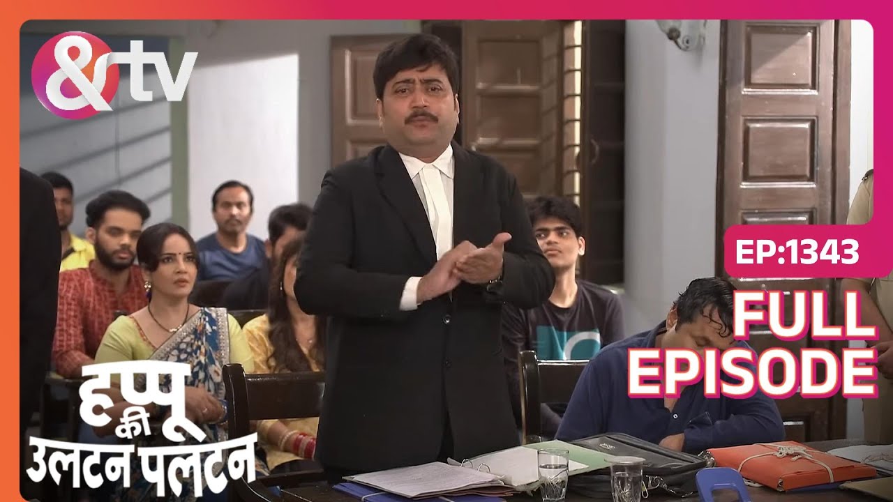 Beni ने court में लड़ा Happu का case  | Happu Ki Ultan Paltan | Full Ep. 1343 | And TV