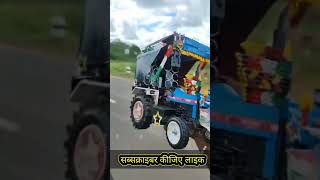 New Video Tractor Ke Sath 