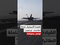 القيادة المركزية الأمريكية حاملة الطائرات أبراهام لينكولن تبحر بالقرب من إيران