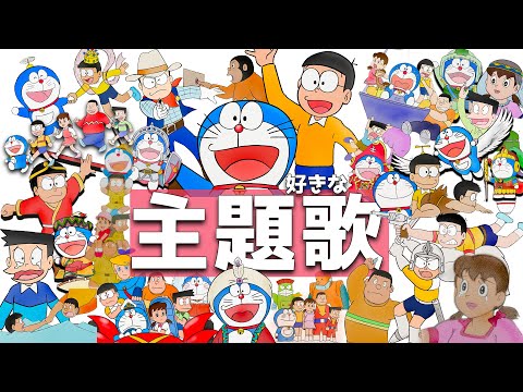 【映画ドラえもん】好きな主題歌・挿入歌を教えて下さい!【主題歌総選挙】