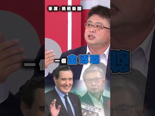 蔣萬安 「掃地撿樹枝」讓人設再崩壞？林廷輝曝選民內心：至少別選笨蛋｜#挑戰新聞｜民視讚夯.com