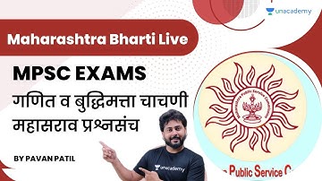 गणित व बुद्धिमत्ता चाचणी महासराव प्रश्नसंच | MPSC Exams | Pavan Patil | Maharashtra Bharti