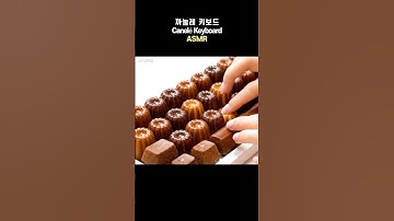 AI 까눌레 키보드 ASMR 🍯 | AI Canelé Keyboard ASMR