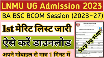 LNMU Part 1 merit list download kaise Karen 2023 | lnmu ug selection latter download link 2023