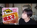 【明星一平ちゃん夜店の焼そば 大盛 明太子味】徹底した明太子！気合入りすぎ！