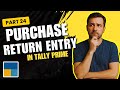 Don't do mistake | Purchase Return Entry in Tally Prime | Easy Step-by-Step Tutorial | Part - 24