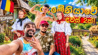 මේ වගේ ගමක ඉන්න ඇත්නම්!| 2 Days in a Beautiful Romanian Village🇷🇴🍃🌴☘️ #romeni #villagelife screenshot 3