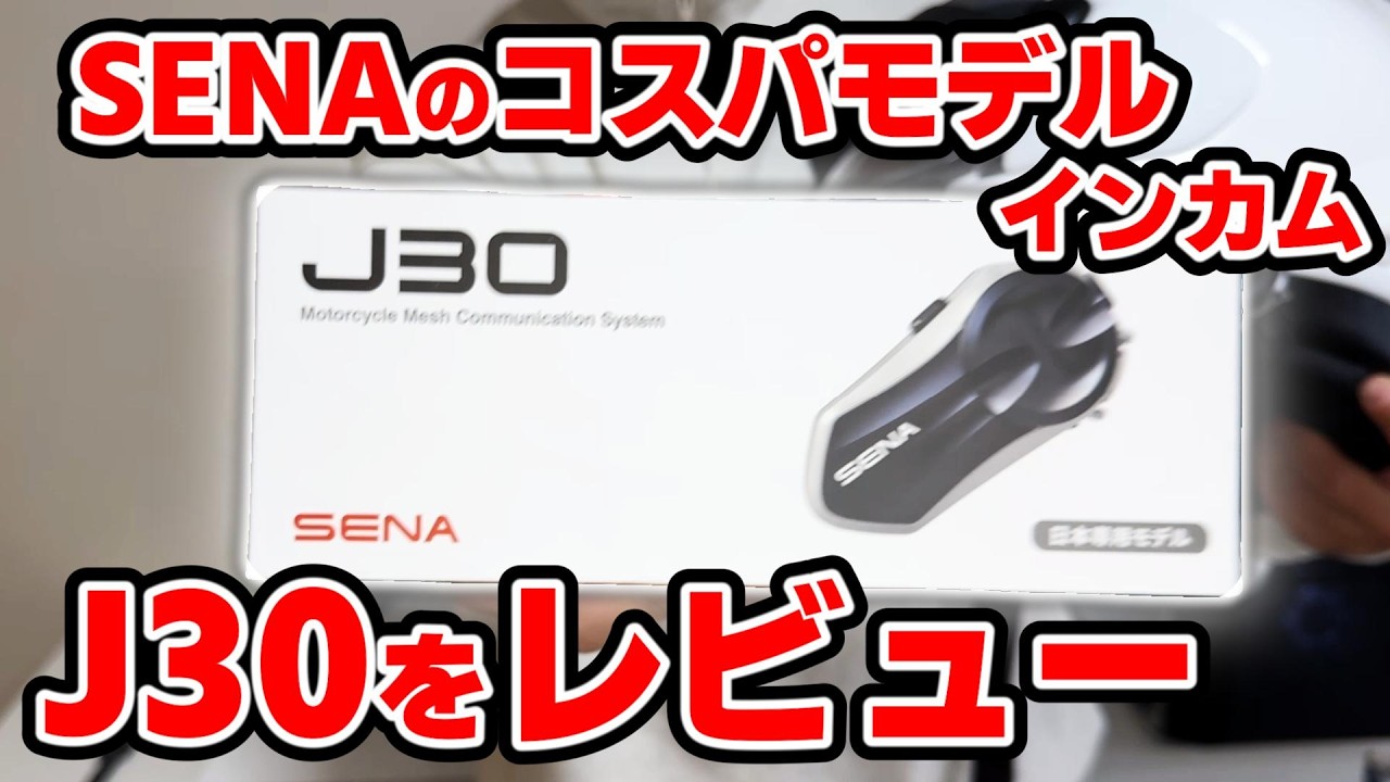 There's a reason why SENA is cheap] A frank review of the new cost
