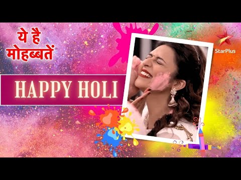 HOLI SPECIAL | Bhallas ki masti bhari Holi! | Yeh Hai Mohabbatein