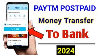 paytm postpaid money transfer to bank | paytm postpaid se paise kaise transfer karen |paytm postpaid