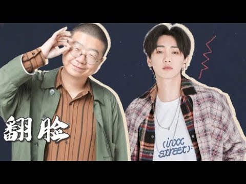 《脱口秀大会第二季》【第八期预告】汪苏泷没吴昕上不了脱口秀？爆料沈阳明星群真相