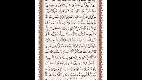ص 71 القرآن الكريم صفحات بصوت المنشاوي نسخة الإذاعة