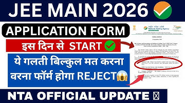 Jee Main 2026 Update | JEE Main 2026 Registration Form Filling Date | JEE Mains 2026 Exam Date #jee