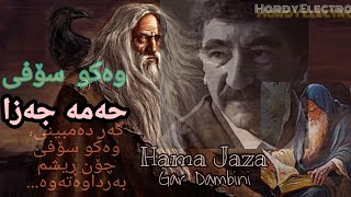 Hama Jaza Gard dambini waku sofi, gorani kurdi, حەمە جەزا، گەر دەمبینی وەکو سۆفی. گۆرانی کوردی Resimi