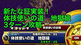 地獄 ターン 使い 3 の 呪文 級 道