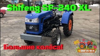 Минитрактор Shifeng SF-240 XL на больших колесах / Обзор