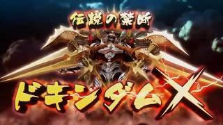 デュエル・マスターズVSR OP「エボレボ！」