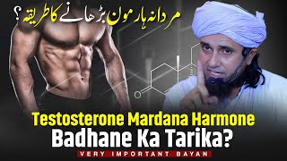 Testosterone Mardana Harmone Badhane Ka Tarika? | Mufti Tariq Masood