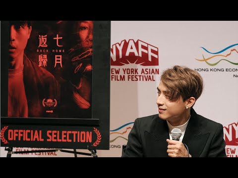 New York Asian Film Festival 2023 Back Home 七月返歸 Anson Kong 江熚生 Mirror Lincoln Center NYC