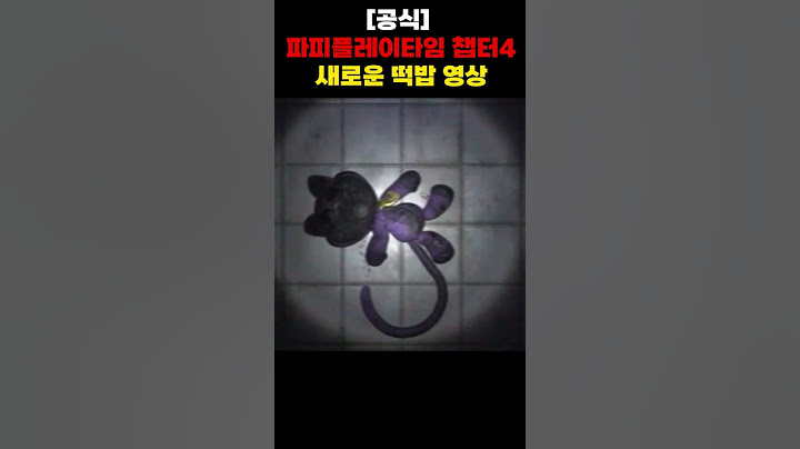 이건 누구의 손일까?💥 드디어 프로토타입 등장하나?!! #파피플레이타임4 #파피플레이타임