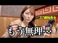 【女ひとり旅】五月病舐めてました…。鹿児島で心を回復させるアラフォー独身女＜桜島・天文館＞