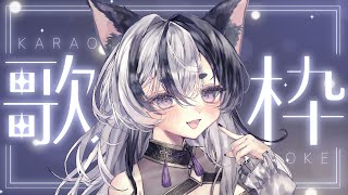 【＃歌枠】Karaoke🐈‍⬛高評価100耐久!!!!🐾Singing Stream🔔【＃新人Vtuber】【猫ノ隣/個人】#shorts