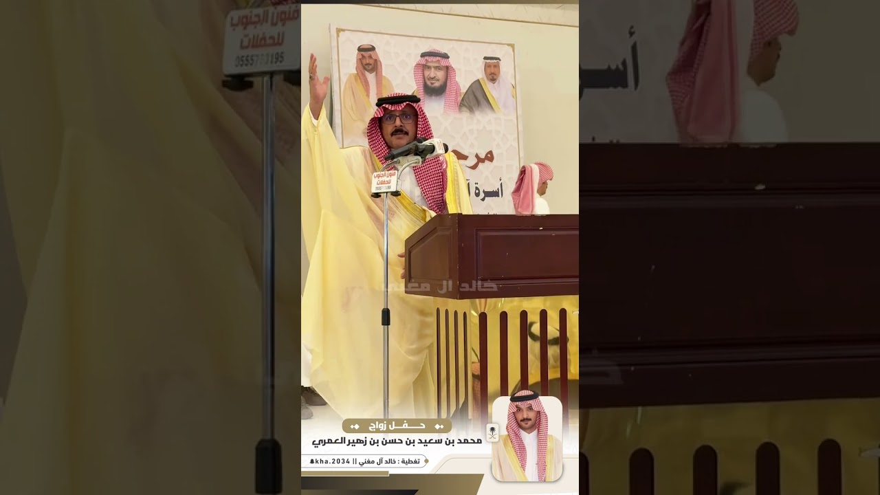 حفل كعب - بني عمرو - زواج / محمد بن سعيد بن زهير العمري - الحفل الخطابي  ١٤٤٦/٢/٦ 📸🔥