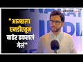 Aditya thackeray people of the country are with india aditya thackeray targets bjp