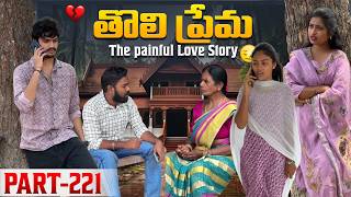     The Painful Love Story  Part221 emotional love truelove family shorts