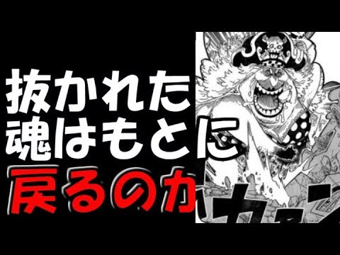 ワンピース 尾田先生ついに人生の半分を 考察 Youtube