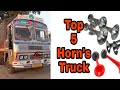 Top 5 truck Horn in india