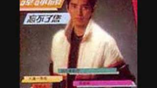 忘不了您 - 譚詠麟  1981  (原曲：戀人よ／五輪真弓) chords