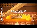 缶・ペットボトル潰し器『缶たんペッたんこ』が使いやすい！