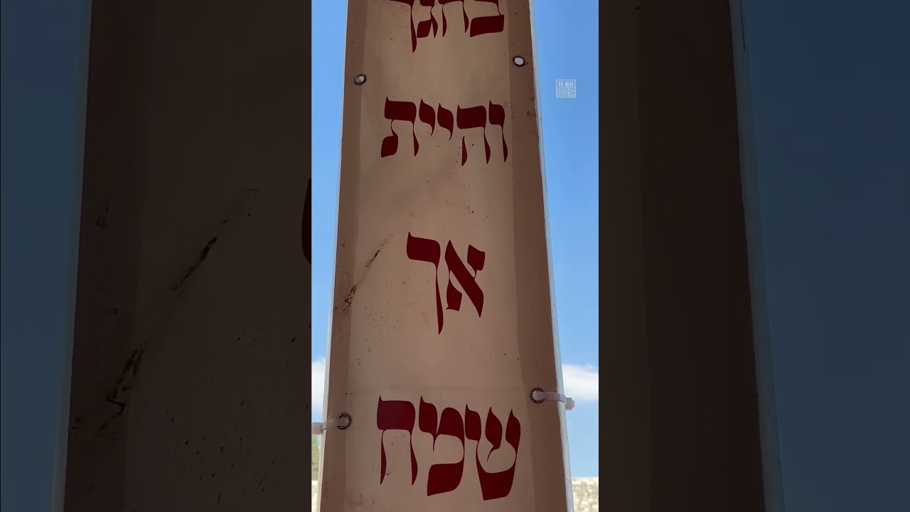 חג סוכות שמח לכל בית ישראל