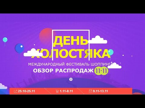 Распродажа на JD