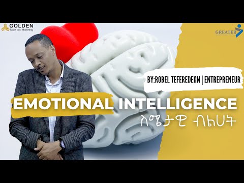 ቪዲዮ: ስሜታዊ ሥነ -ጽሑፍን ለማዳበር ቴክኒኮች