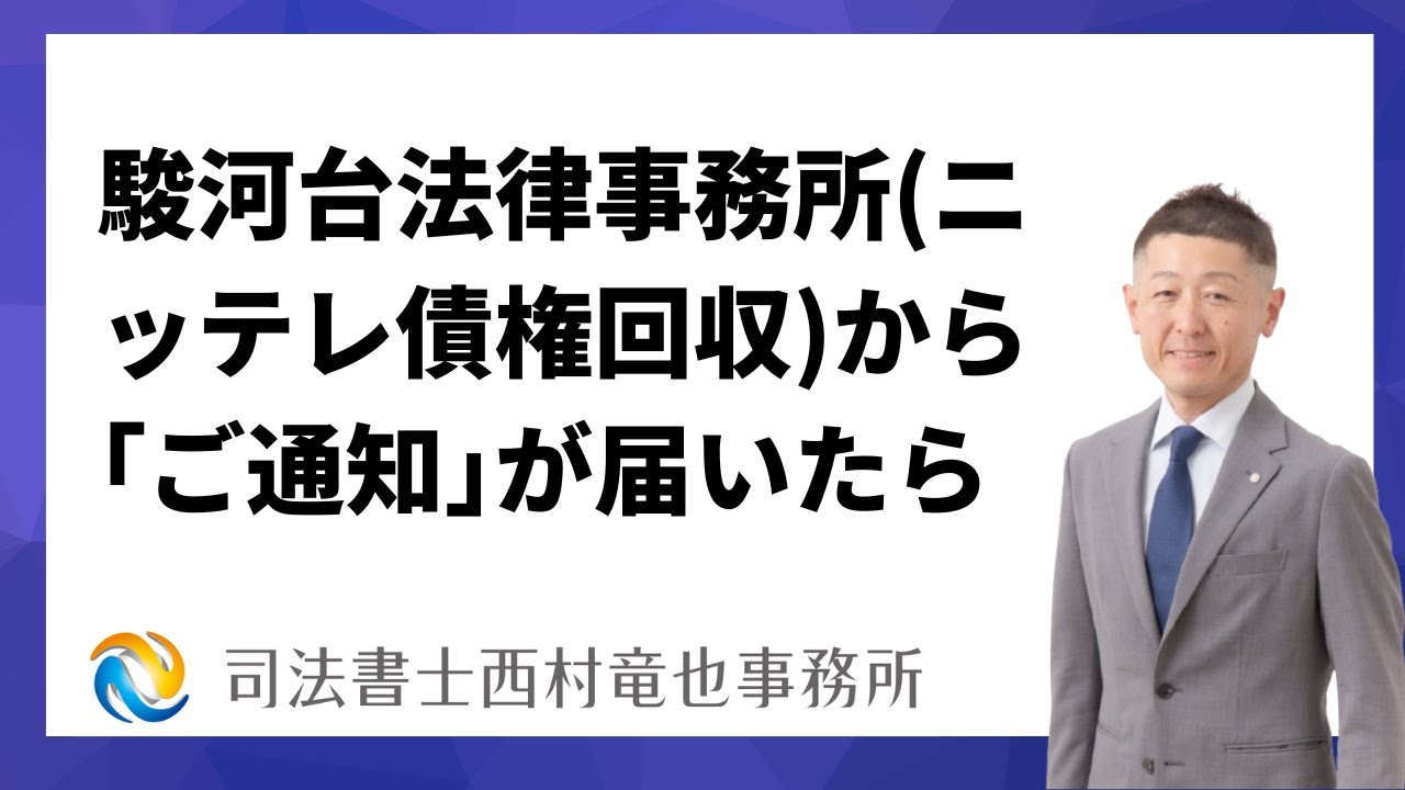 駿河台 法律 事務 所