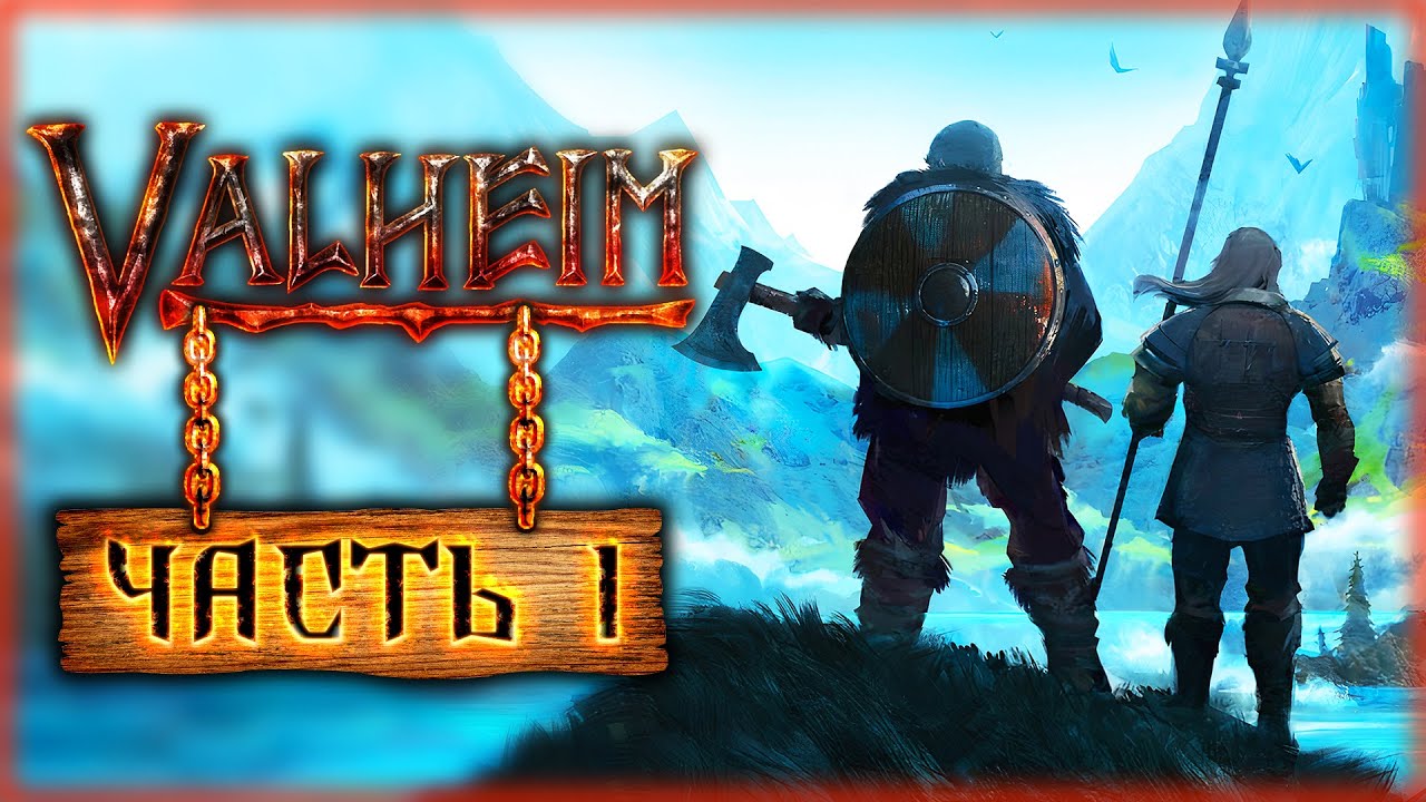 Valheim генератор миров