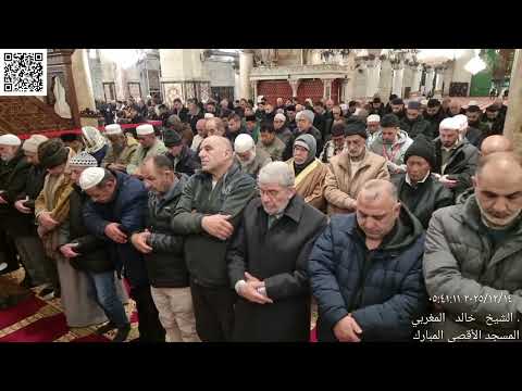 03 صلاة الفجر للشيخ نضال درباس من المسجد الأقصى الأحد 23 جمادى2 6 1447 14 كانون1 12 2025م