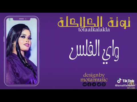 ترند الحياه توته الكلاكله محمد كمال الخفافيش كلو جديد