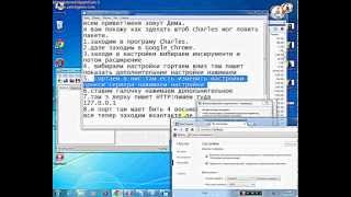 Charles как ловить пакети настройка Charles как ловить пакети настройка