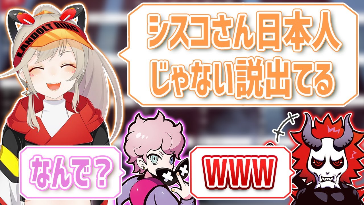 たまに喋ってることが聞き取れないので日本人じゃない説が浮上するシスコさんww【#ありさか切り抜き】