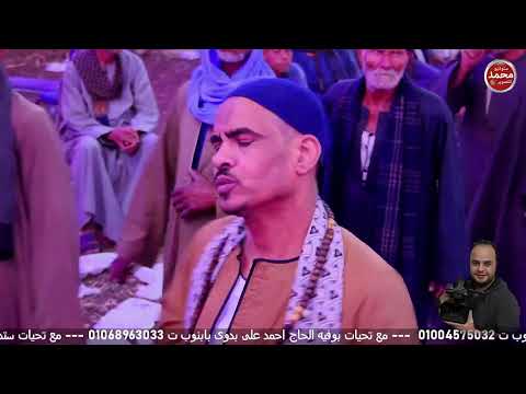 الان مباشرالشيخ مصطفى عبدالحكيمافراح ال زناتى بابنوب