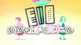 Accordion]からかい上手の高木さん3 OP - まっすぐ - YouTube